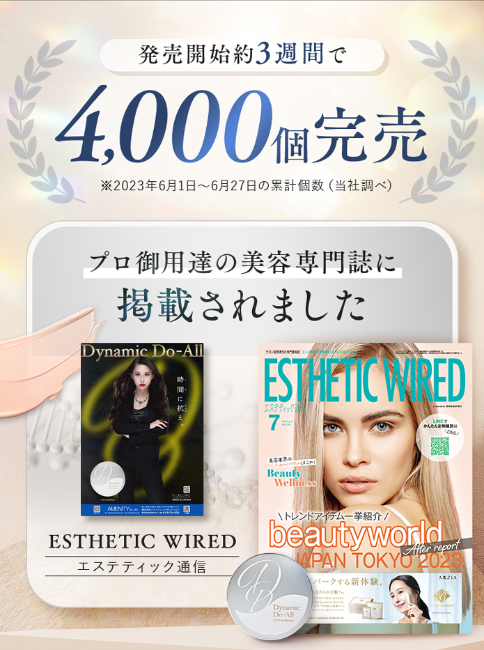 Dynamic Do-All DDファンデーション 15g