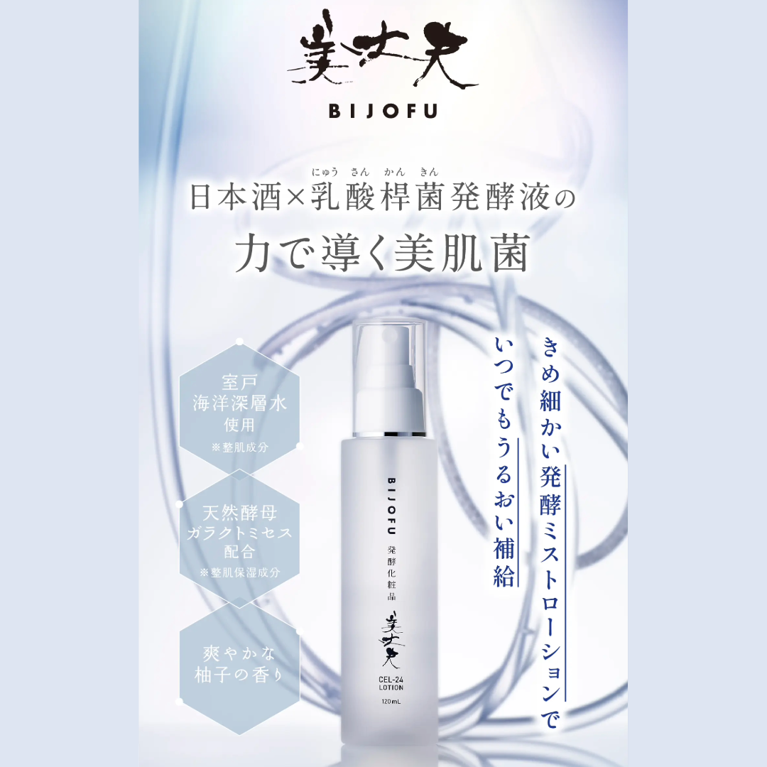 美丈夫 発酵化粧品 CEL-24 ローション 120ml