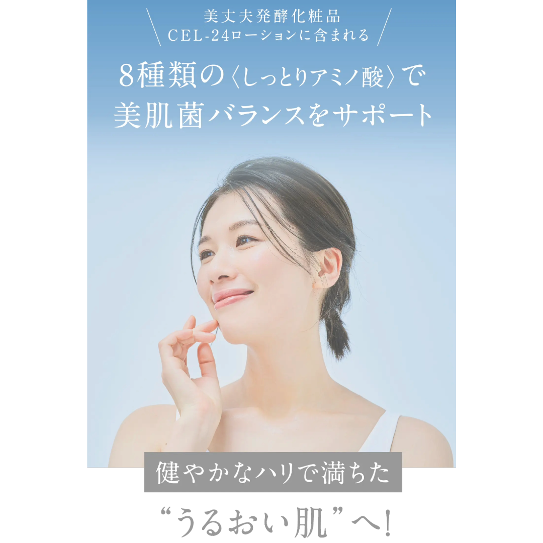 美丈夫 発酵化粧品 CEL-24 ローション 120ml