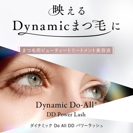 Dynamic Do-All DD パワーラッシュ 5ml