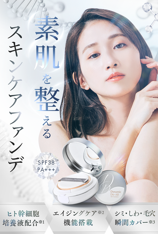Dynamic Do-All DDファンデーション 15g