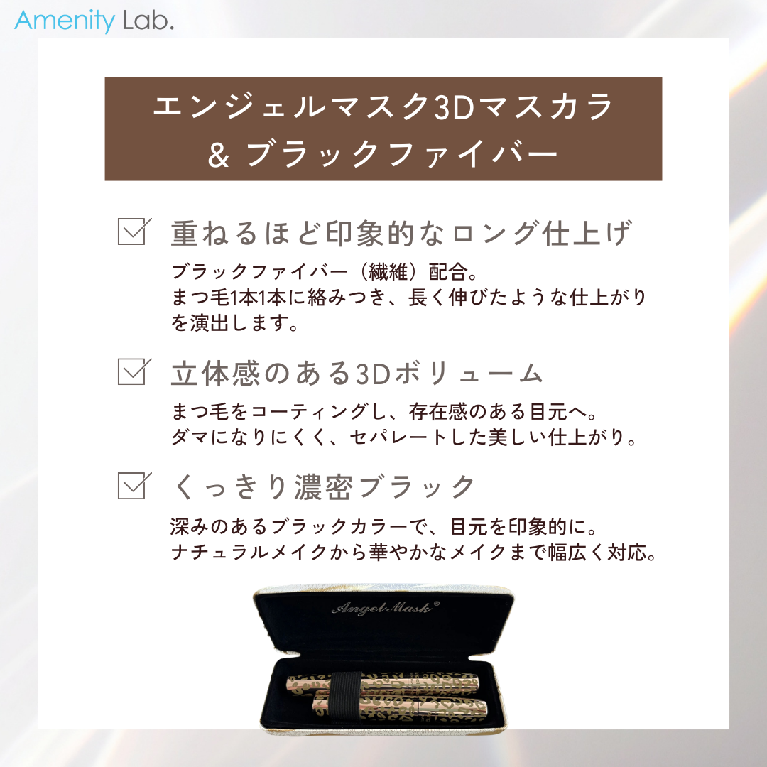 Angel Mask エンジェルマスク