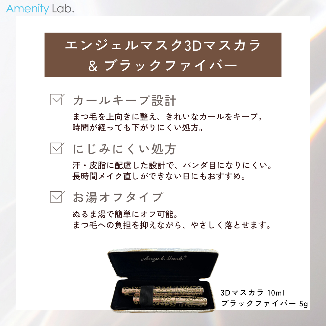 Angel Mask エンジェルマスク