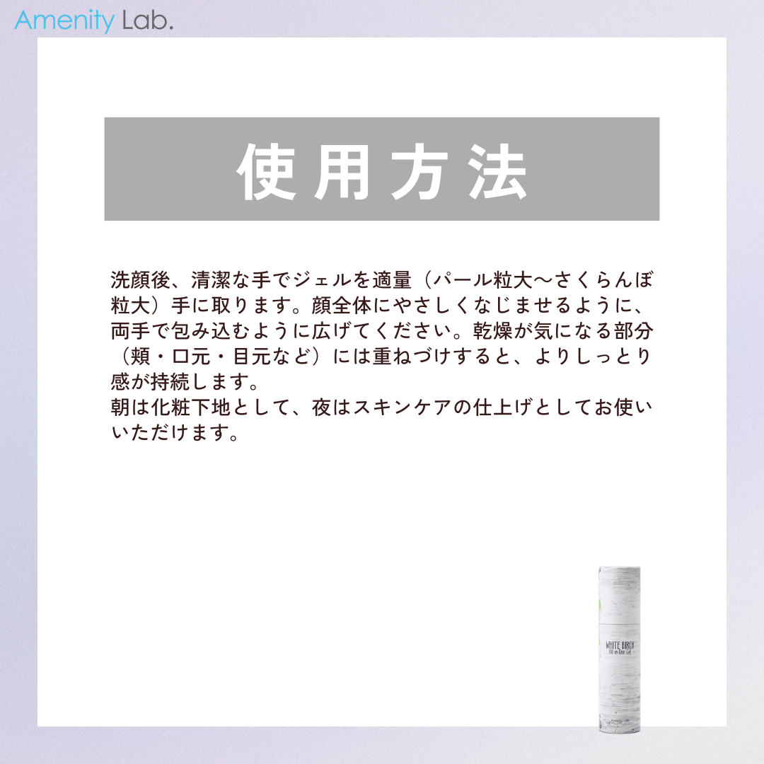 【公式サイト特別価格20％オフ】White Birch オールインワンゲル 110g