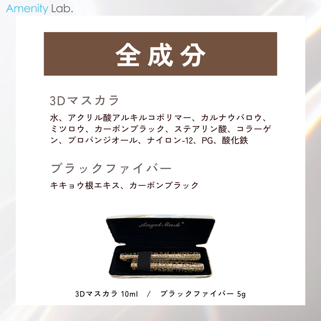 Angel Mask エンジェルマスク