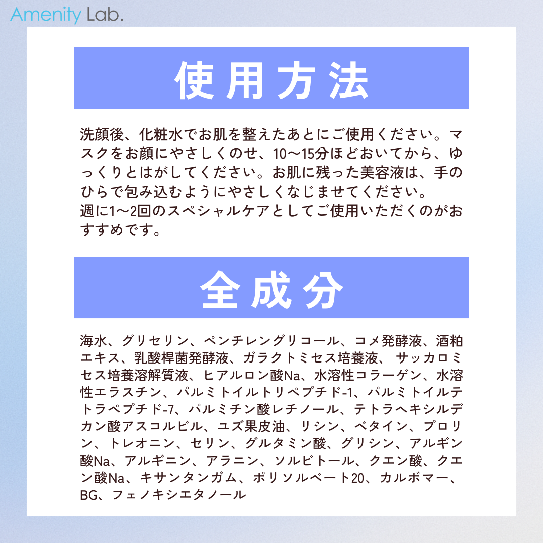 美丈夫 発酵化粧品 CEL-24 マスク 5枚入
