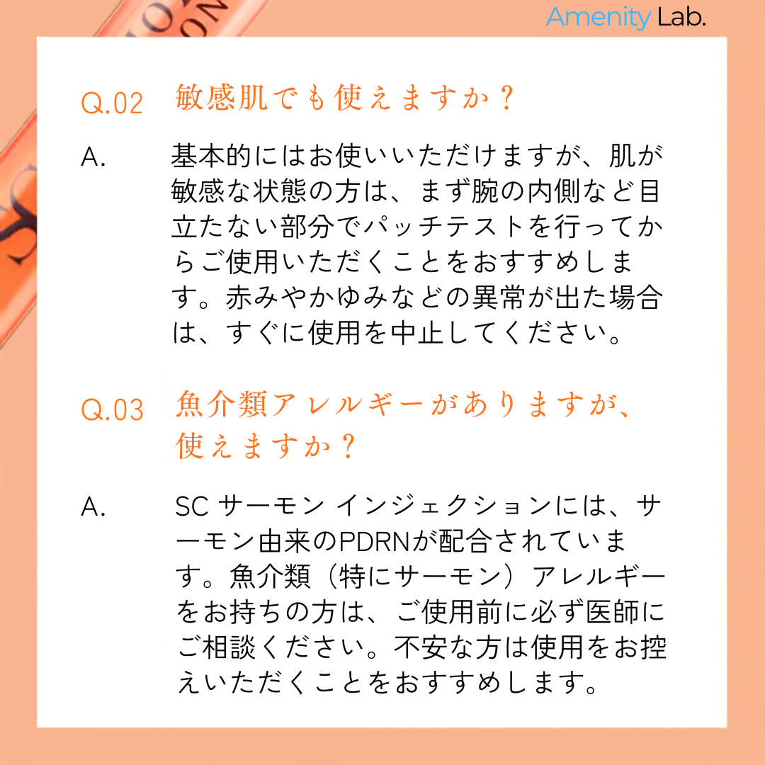 【9/4(金)～半額SALE対象★9/11(金)01:59まで】SC サーモン インジェクション 2ml（1本入）