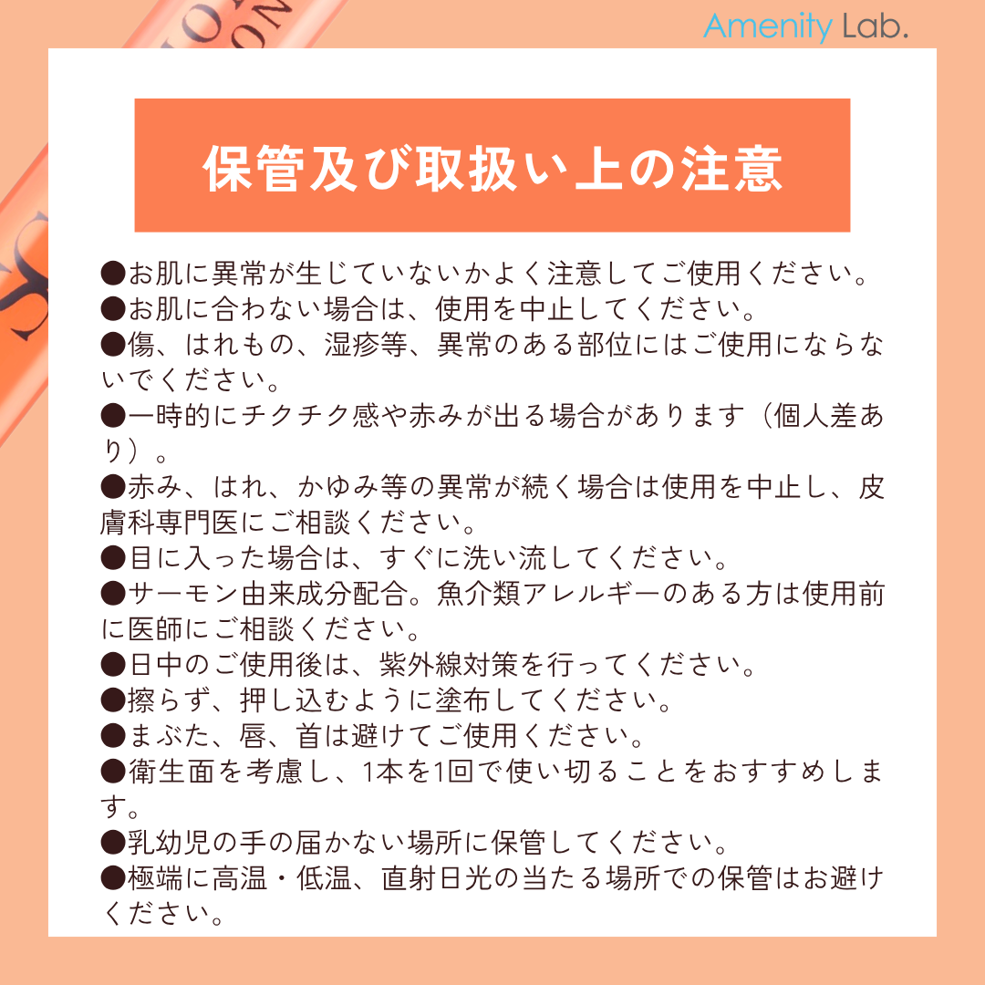 【9/4(金)～半額SALE対象★9/11(金)01:59まで】SC サーモン インジェクション 2ml（1本入）