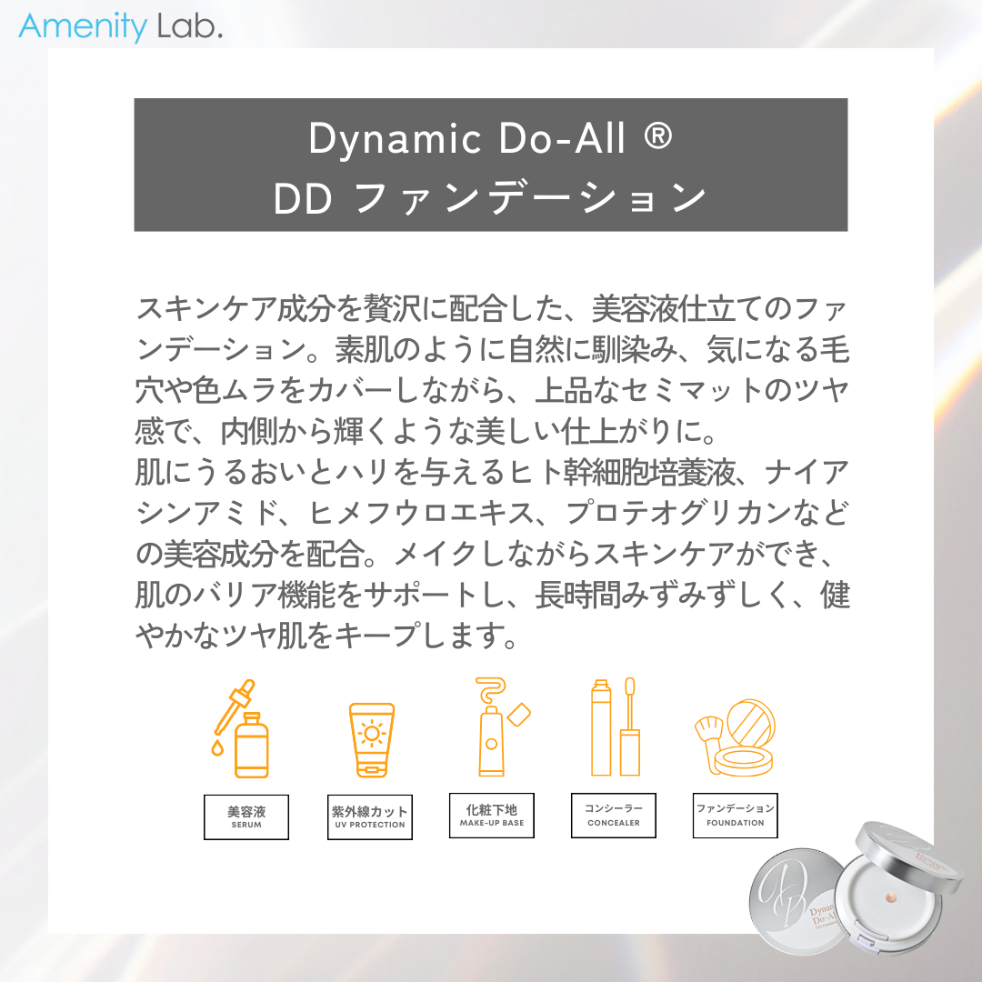 Dynamic Do-All DDファンデーション レフィル 15g