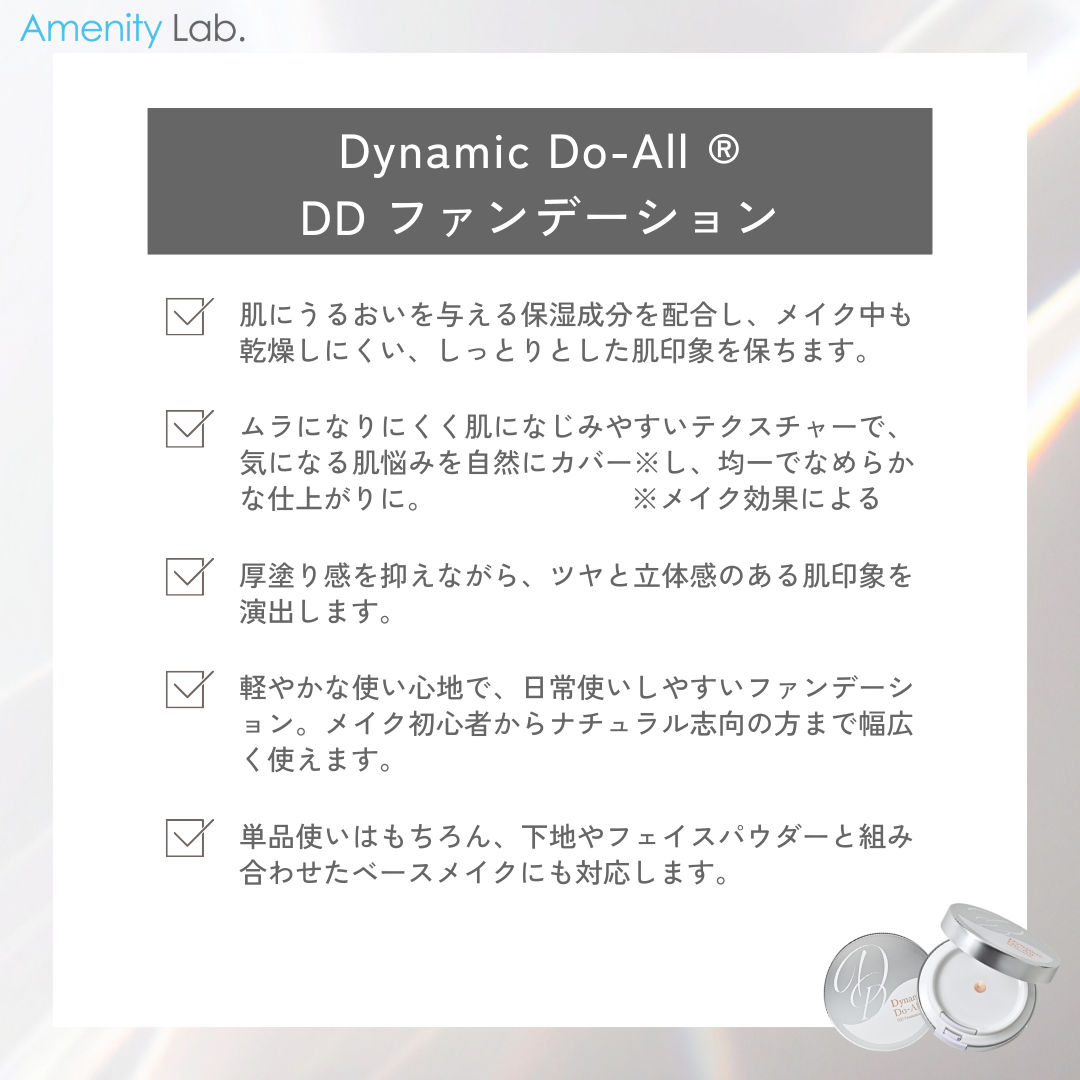 Dynamic Do-All DDファンデーション レフィル 15g