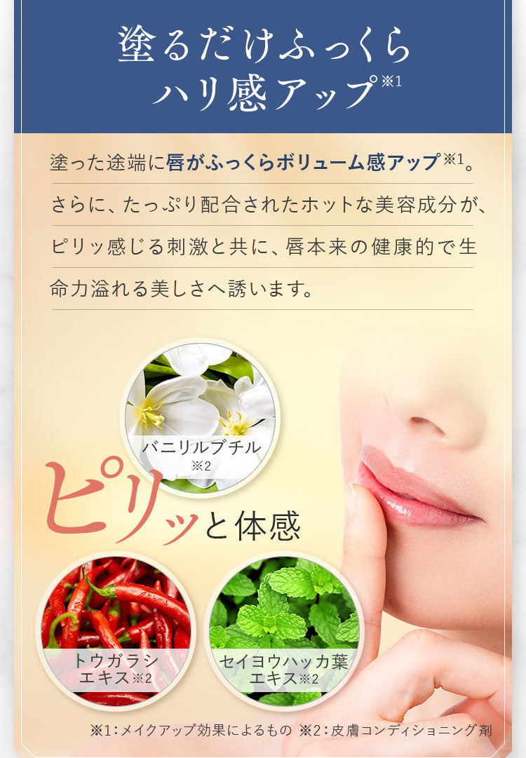 Dynamic Do-All DD リッププランパー 6.5ml – AMENITY Lab.