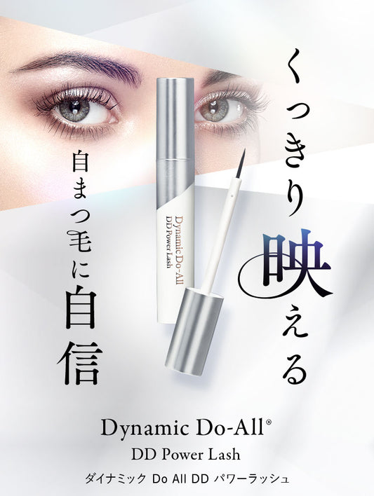 Dynamic Do-All DD パワーラッシュ 5ml