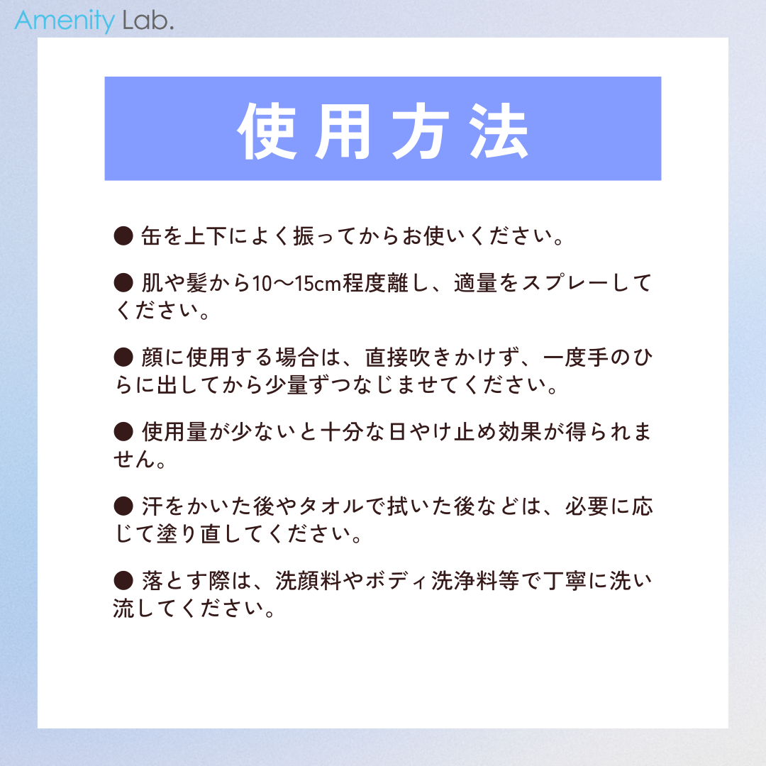 Bio Plant UVカットスプレー